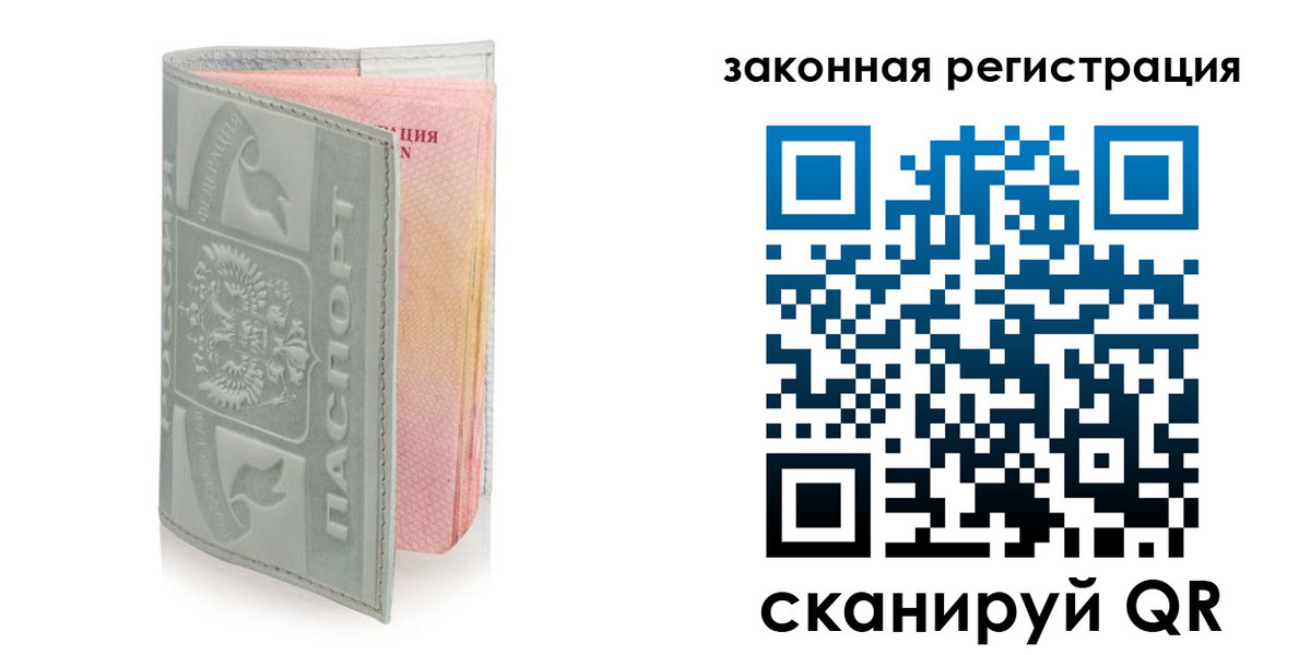 временная прописка в Бахчисарае