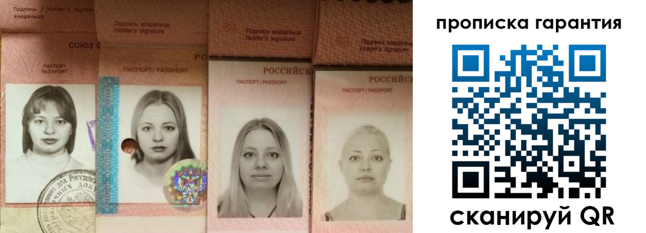 прописка для кредита в Бахчисарае