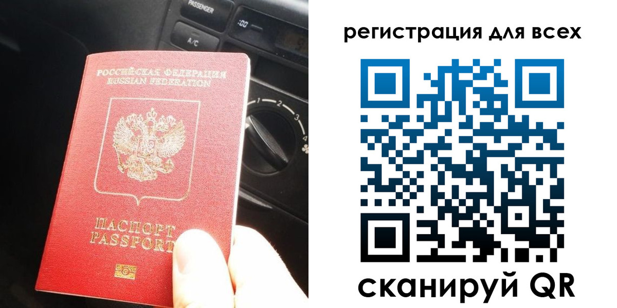 временная регистрация для школы в Бахчисарае